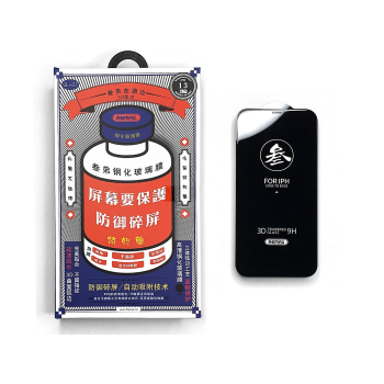 Remax full cover tempered glass protector